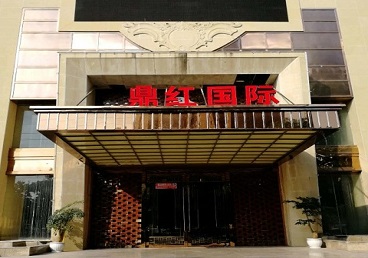 爱民商务KTV少爷哪家最开放-鼎红国际KTV消费价格玩乐点评