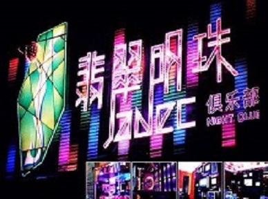 爱民哪里荤的KTV男模女漂亮多-翡翠明珠KTV好玩会所体验