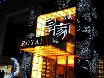 爱民高档KTV妹子质量哪家好-皇家壹号KTV高档娱乐体验